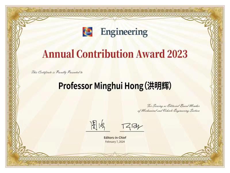 我院院长洪明辉院士荣获中国工程院院刊主刊《Engineering》2023年度编委贡献奖