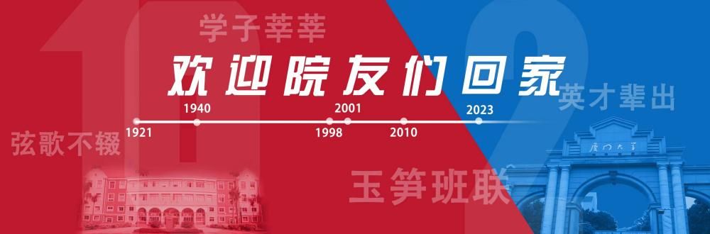 大网投平台信誉排行榜技术研究院  诚挚邀请院友回家